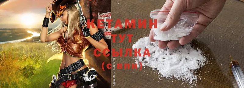 Кетамин ketamine  купить   Россошь 