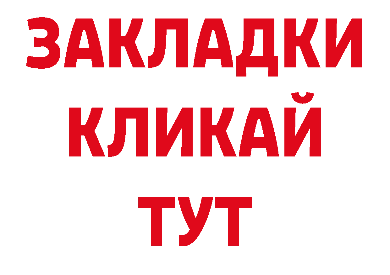 БУТИРАТ жидкий экстази как зайти даркнет ОМГ ОМГ Россошь