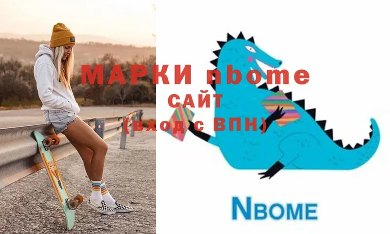 Марки NBOMe 1,8мг  купить наркотики сайты  Россошь 